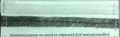 Нитепрошивная по косой со строчкой 8мм (чер/сер/бел) рулон 100м ― Дом Фурнитуры - швейная фурнитура оптом